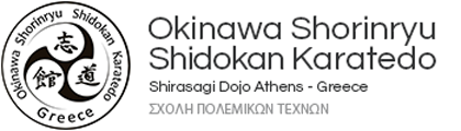 Okinawa Shorinryu Shidokan Karate do Shirasagi Dojo Athens - Greece Σχολή πολεμικών τεχνών